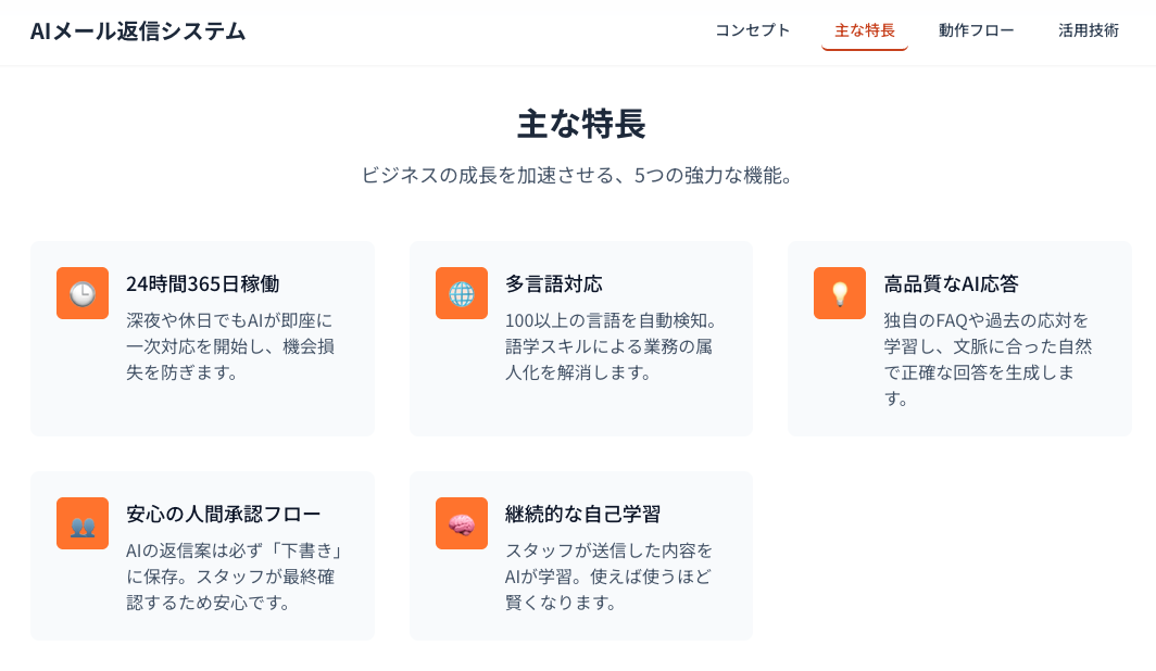 ai-mail-2