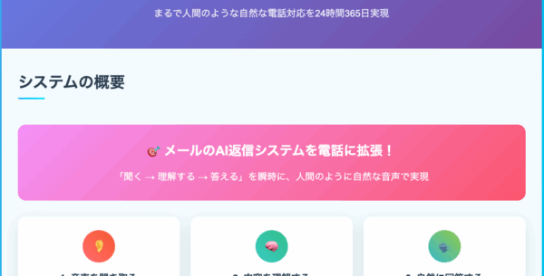 call-ai-1