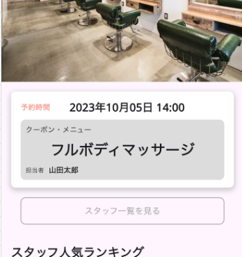 Beauty All-in-One Platform - 1